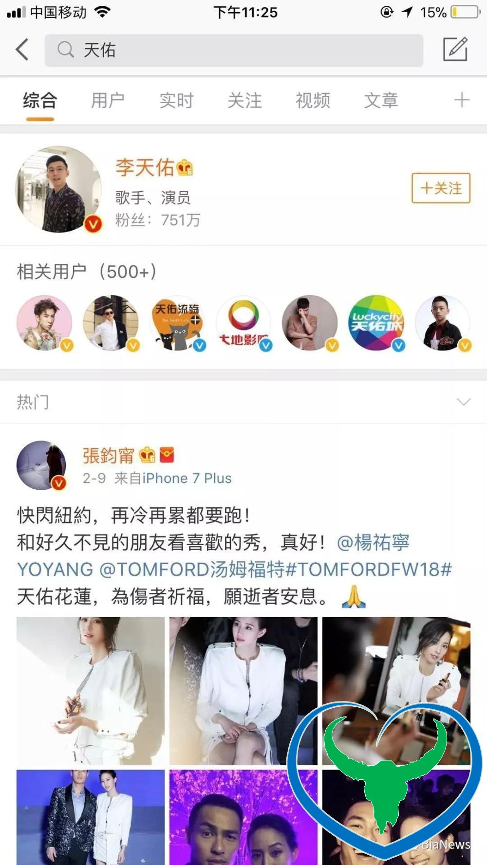 MC天佑被全网禁播，多家直播平台连夜开会