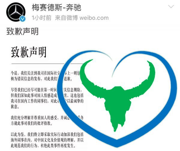 一个半月内第七家！这些外企排队向中国道歉