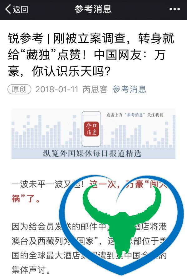 一个半月内第七家！这些外企排队向中国道歉