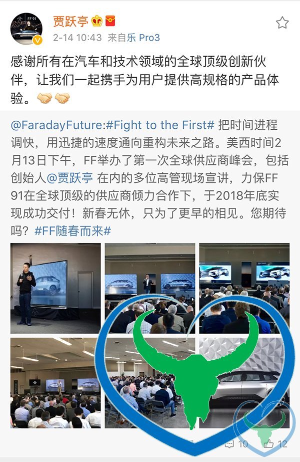 FF再传获15亿美元投资 贾跃亭站台供应商峰会