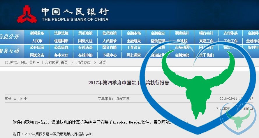 央行交66页鸡年作业 去年中国金融市场经历了什么