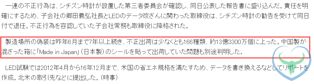又一知名日企被曝造假!你的手表是不是这个品牌？