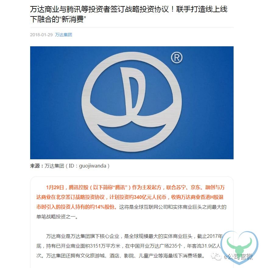 万达与马竞情人节闹分手 还会怎样降杠杆？