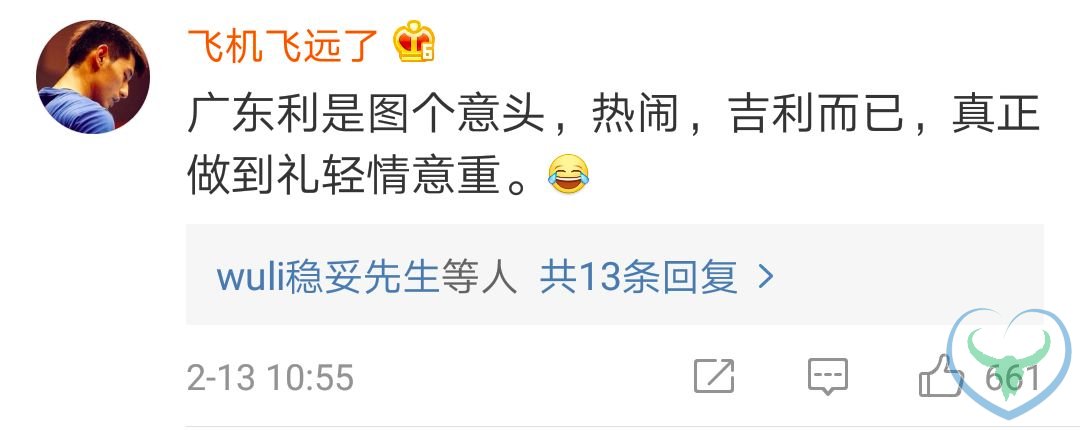 压岁钱平均就50块？广东人为啥这么“不近人情”?