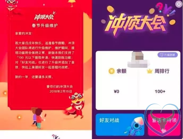 过年没法答题了！冲顶大会等纷纷下线 原因在这里