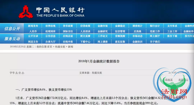 快起床！抢余额宝了
