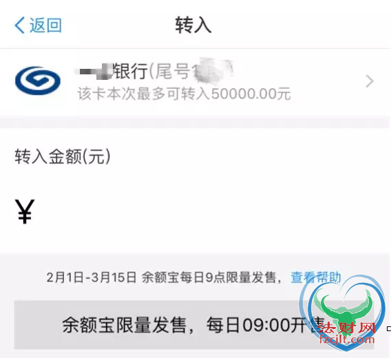 快起床！抢余额宝了