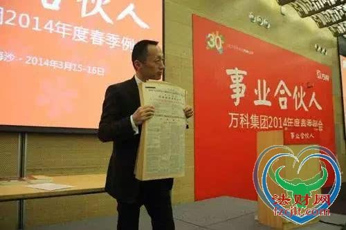 王石郁亮7年获益10亿？万科股东大会议案暗藏玄机