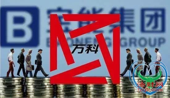 王石郁亮7年获益10亿？万科股东大会议案暗藏玄机