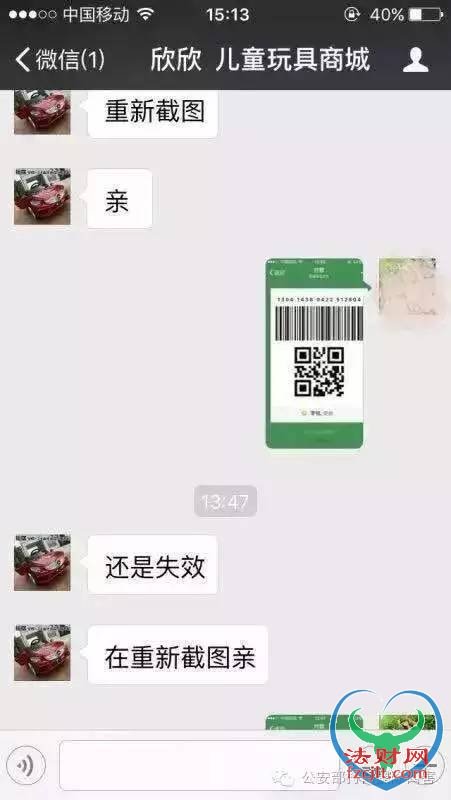 紧急通知！一张微信截图 足够把你的银行卡刷光