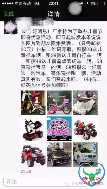 紧急通知！一张微信截图 足够把你的银行卡刷光