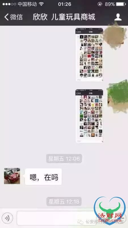 紧急通知！一张微信截图 足够把你的银行卡刷光
