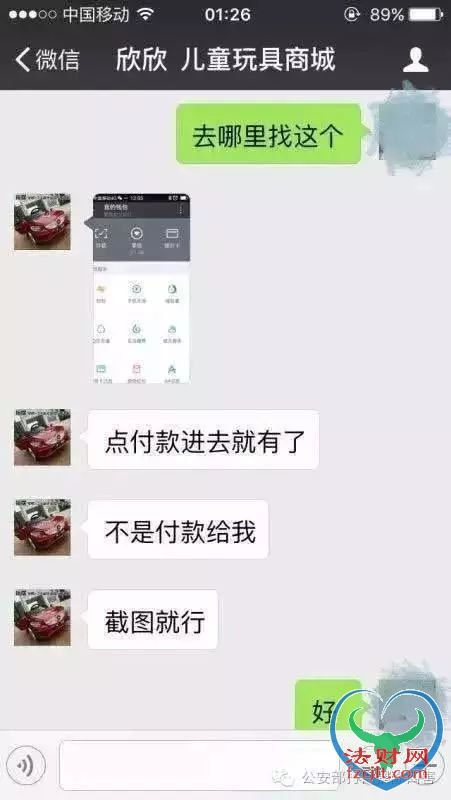紧急通知！一张微信截图 足够把你的银行卡刷光