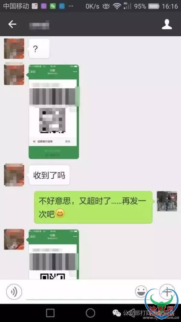 紧急通知！一张微信截图 足够把你的银行卡刷光