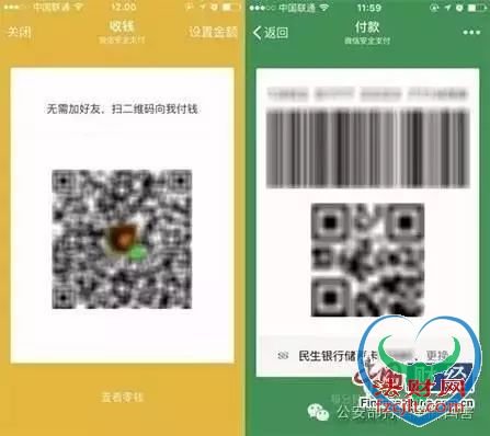 紧急通知！一张微信截图 足够把你的银行卡刷光
