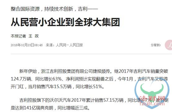 奔驰已加入吉利豪华套餐！李书福10年海淘7公司
