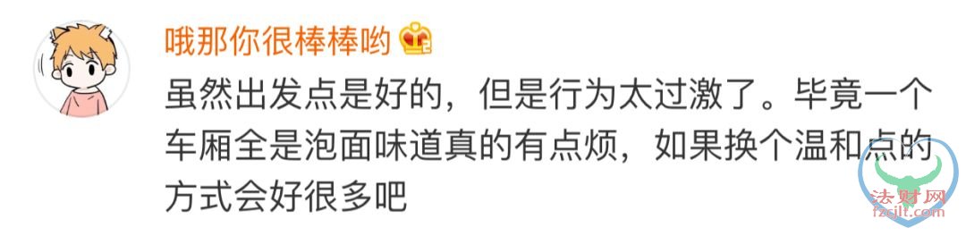高铁上吃泡面被狂怼！高铁说没这规定 网友已吵翻