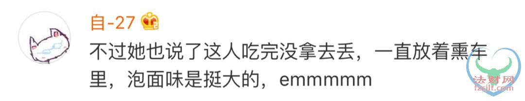 高铁上吃泡面被狂怼！高铁说没这规定 网友已吵翻