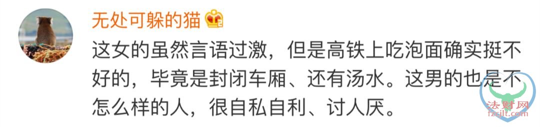 高铁上吃泡面被狂怼！高铁说没这规定 网友已吵翻