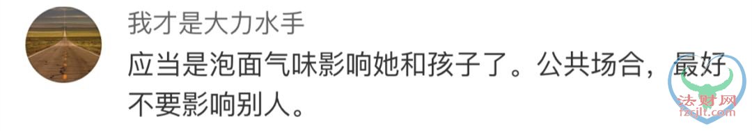 高铁上吃泡面被狂怼！高铁说没这规定 网友已吵翻
