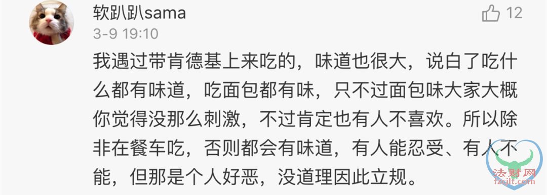 高铁上吃泡面被狂怼！高铁说没这规定 网友已吵翻
