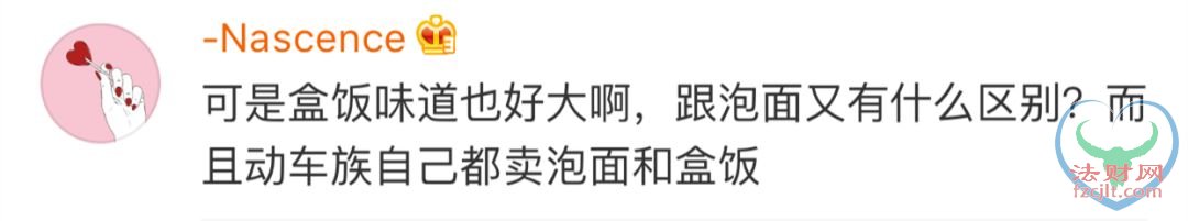 高铁上吃泡面被狂怼！高铁说没这规定 网友已吵翻