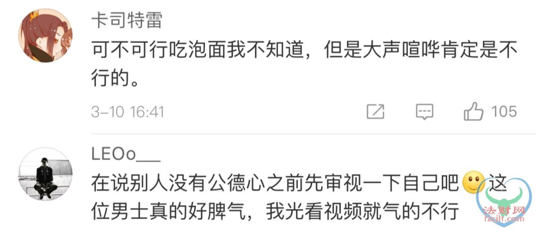 高铁上吃泡面被狂怼！高铁说没这规定 网友已吵翻