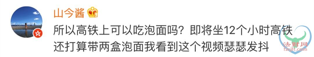 高铁上吃泡面被狂怼！高铁说没这规定 网友已吵翻