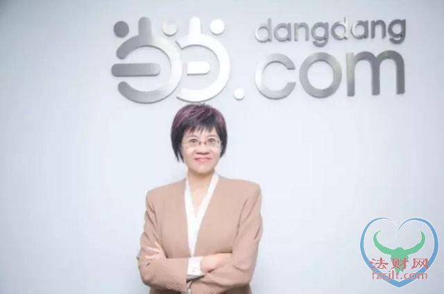 当当被李国庆夫人卖了 不到10亿美金卖身海航？